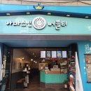 아마스빈망포역점