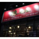 미차오름 - 부평구 경원대로1403번길 38-19 | 미차오름