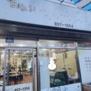 쇠느리식육석쇠구이 이미지