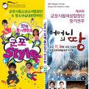 시립 소년소녀관현악단 정기연주회 이미지