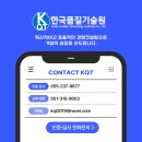 (주)한국전자기술원 이미지