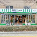 주례교차로 이미지