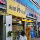꿀벌뻥튀기 이미지