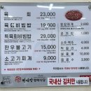 본죽&비빔밥경북영천점 | 편대장 영화식당 영천본점 , 대구근교맛집 육회비빔밥 대신 한우불고기 먹고 옴.