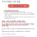 2023 추석 지원금으로 전라도한테만 100만원씩 쏜대 이미지