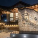 지에스25전주한옥마을점 이미지