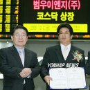 범우이엔지(주)