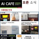 광복공인중개사사무소 이미지