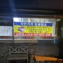 삼촌네고기로와