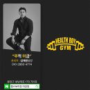 헬스보이짐&필라걸 분당 미금점 이미지