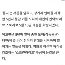 장동윤×ㅂㅇㄴ'롱디',메인 예고편 공개...장거리 연애커플 내달 강림 이미지