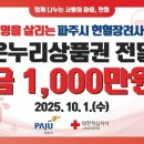 대한적십자사혈액원 이미지