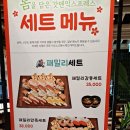 맛집소개 위례 스타필드 초밥집 이미지