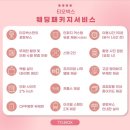 웨딩포토부스 강남 결혼식 더화이트베일 티오박스 계약후기