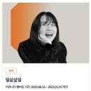 일과 삶에 진심인 사람들이 모여 나누는 독서모임 :: 일삶삶일 모임 후기 (내돈내산 트레바리 첫번째 모임)