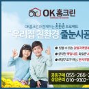 창원 롯데캐슬 하버팰리스 입주민 여러분! 박수갈채 받았던 케라폭시 줄눈시공 후기 구경해보세요~