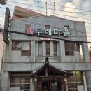 두레마을식당 이미지
