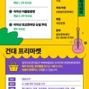 2024 나루랑 버스킹 이미지