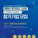 경남 콘텐츠 기업육성센터 이미지