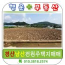 경산행운공인중개사사무소 이미지