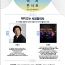 이야기가 있는 렉처콘서트 이미지