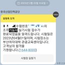 조주기능사(토) 이미지