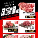 하나로마트 5월 가정의 달 맞이 정육 할인 행사 안내 이미지