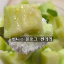 르미빙수