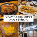 행복통닭 이미지