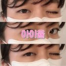 분이네속눈썹 | 의정부 민락동속눈썹연장 속눈썹펌 속눈썹파마 잘하는 곳 아이율 솔직한 후기