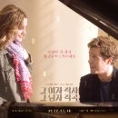 영화로 전하는 음악이야기 이미지