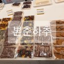 매송초 후문 앞 | 경기 성남 분당 떡집 성남 답례떡 본춘하추