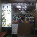 통영굴밥 한강성심병원점 이미지