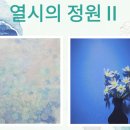 한지공예(Ⅱ) 이미지