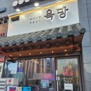 욕망으로부터 | 인천곱창맛집 미추홀구 인하대맛집 야끼니꾸욕망 솔직후기