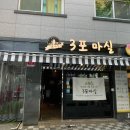 3포마실 네이버블로그