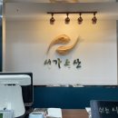 서가수산 이미지