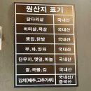 장량동 참사랑 | 포항 양덕맛집 닭갈비맛집[숯불에닭] 장량점 후기