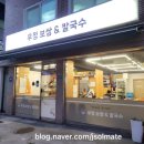 우정 칼국수&보쌈 네이버블로그