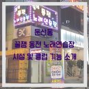 세이노래연습장 네이버블로그