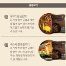 최신사 | 인천맘톡 최진사 한우 얼큰 국밥 체험단 후기