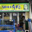 보승호바다수산78호