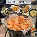 씨유 대신제일점 | 부산 대신동 새우까는집 무한리필 새우구이 맛집 내돈내산 웨이팅
