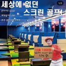 브라보 퍼블릭 스크린골프 로고