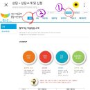 2019년 갈현2동 네트워크 정기모임 안내- 2.14 (목) 10시 이미지