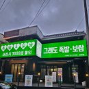 그래도족발보쌈 상인점 이미지
