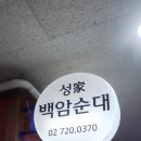 백암-10 티스토리