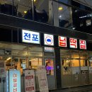 전포 넙딱집 네이버블로그