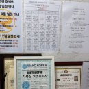 리플레쉬킥복싱