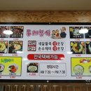 두번째동래분식 이미지